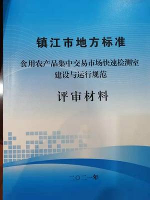 鎮(zhèn)江市市場監(jiān)督管理局加強(qiáng)食用農(nóng)產(chǎn)品批發(fā)市場監(jiān)管，筑牢食品安全防線